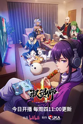 99在线视频观看-第七号观测站科幻动漫